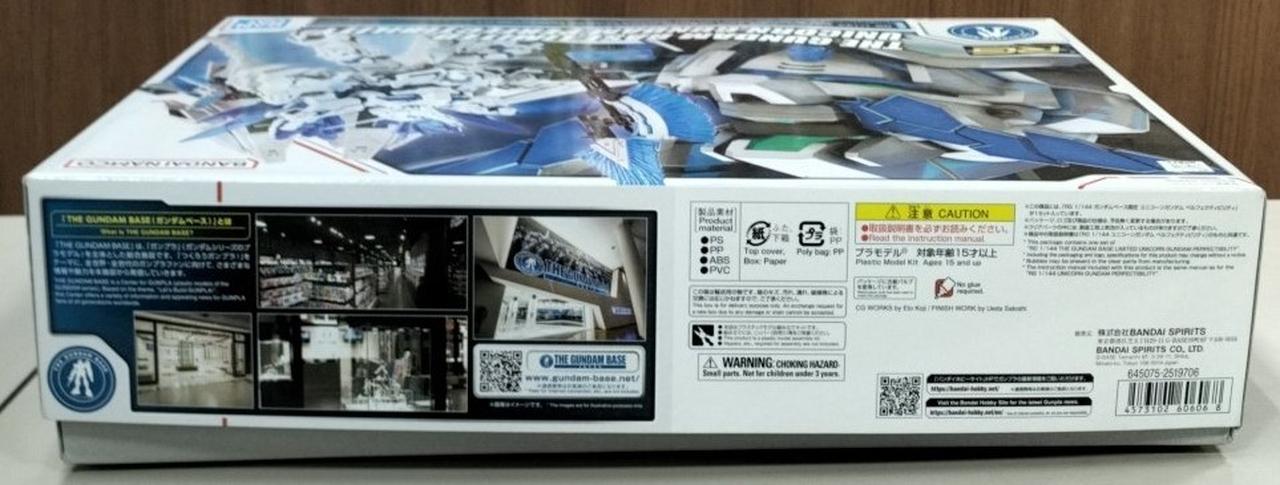 バンダイ|【内袋未開封】ユニコーンガンダム ベルフェクティ
