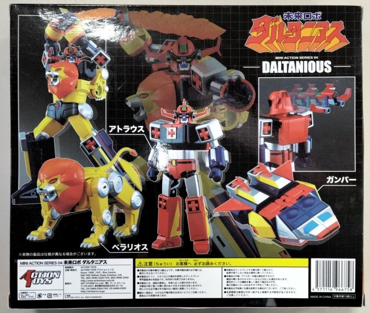 アクショントイズ|未来ロボ ダルタニアス|HARDOFFオフモール（オフモ