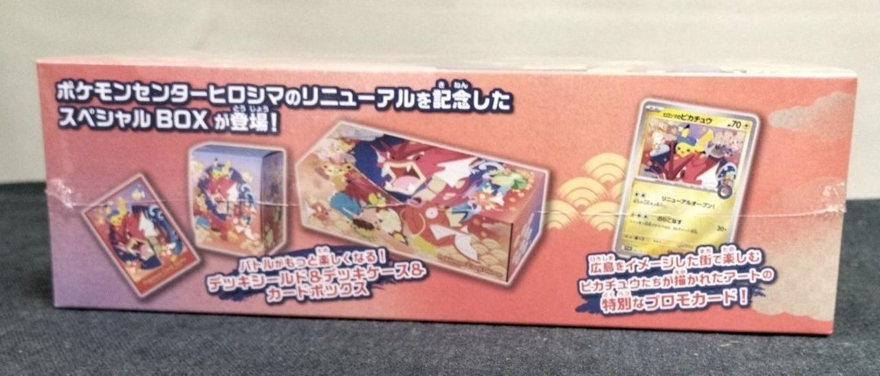 ポケモンセンター|【未開封】スペシャルBOX ポケモンセンターヒロシマ