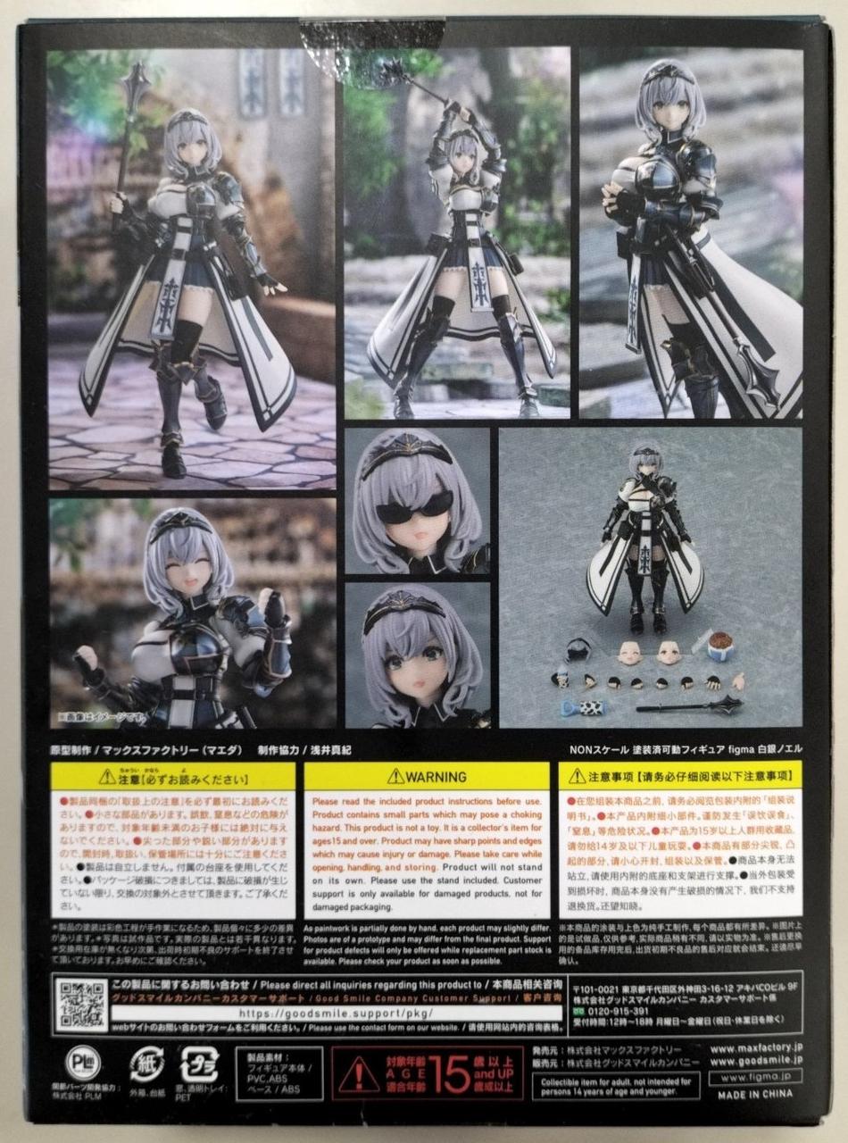 マックスファクトリー|【未開封】白銀ノエル|HARDOFFオフモール