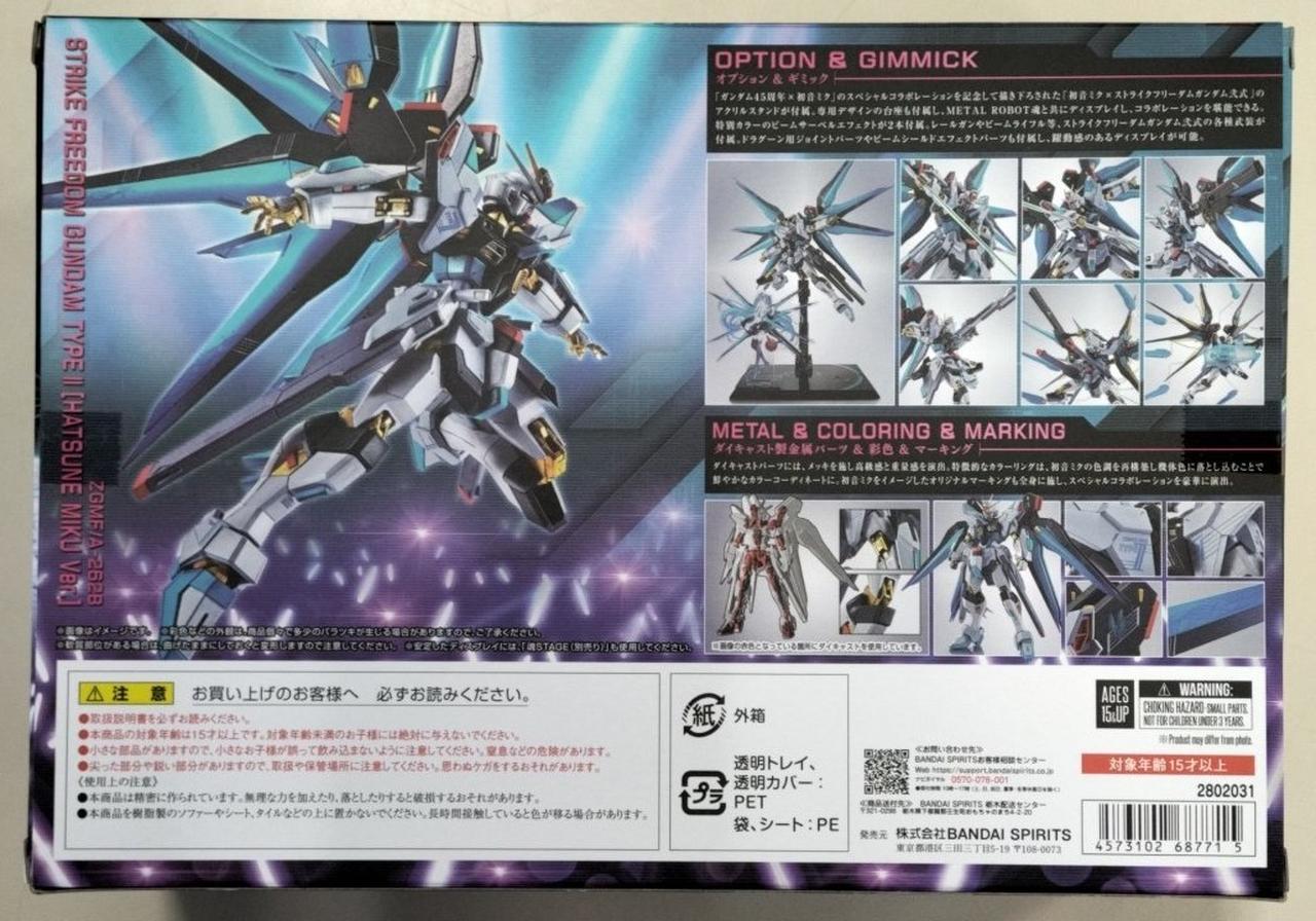 バンダイ|【未開封】ストライクフリーダムガンダム弐式(初音ミクver