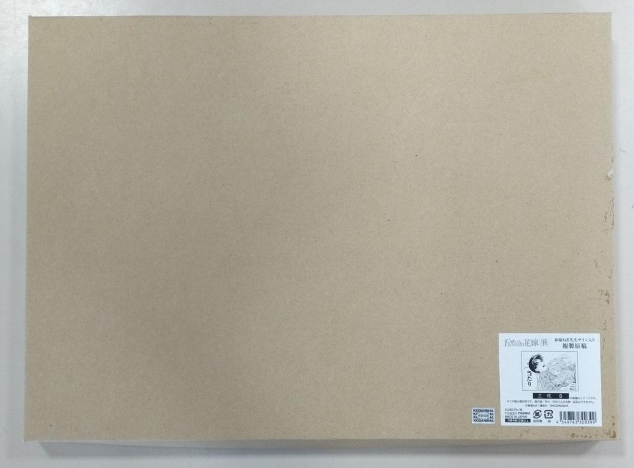 講談社|春場ねぎ先生サイン入り複製原稿 三玖 B|【ハードオフ公式通販