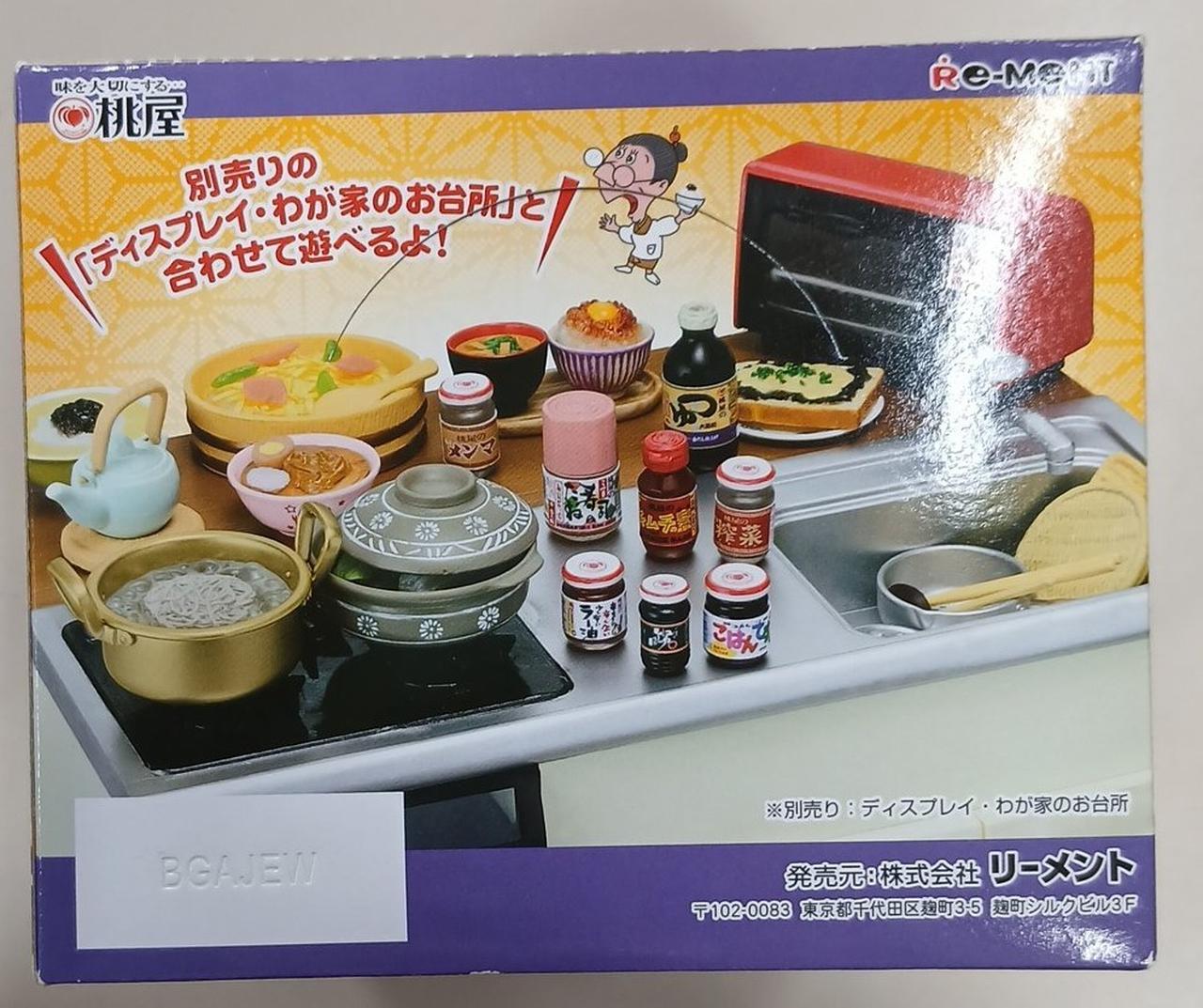 リーメント 桃屋のごはん リーメント|【未開封】桃屋のごはん|【ハードオフ公式通販】オフモール