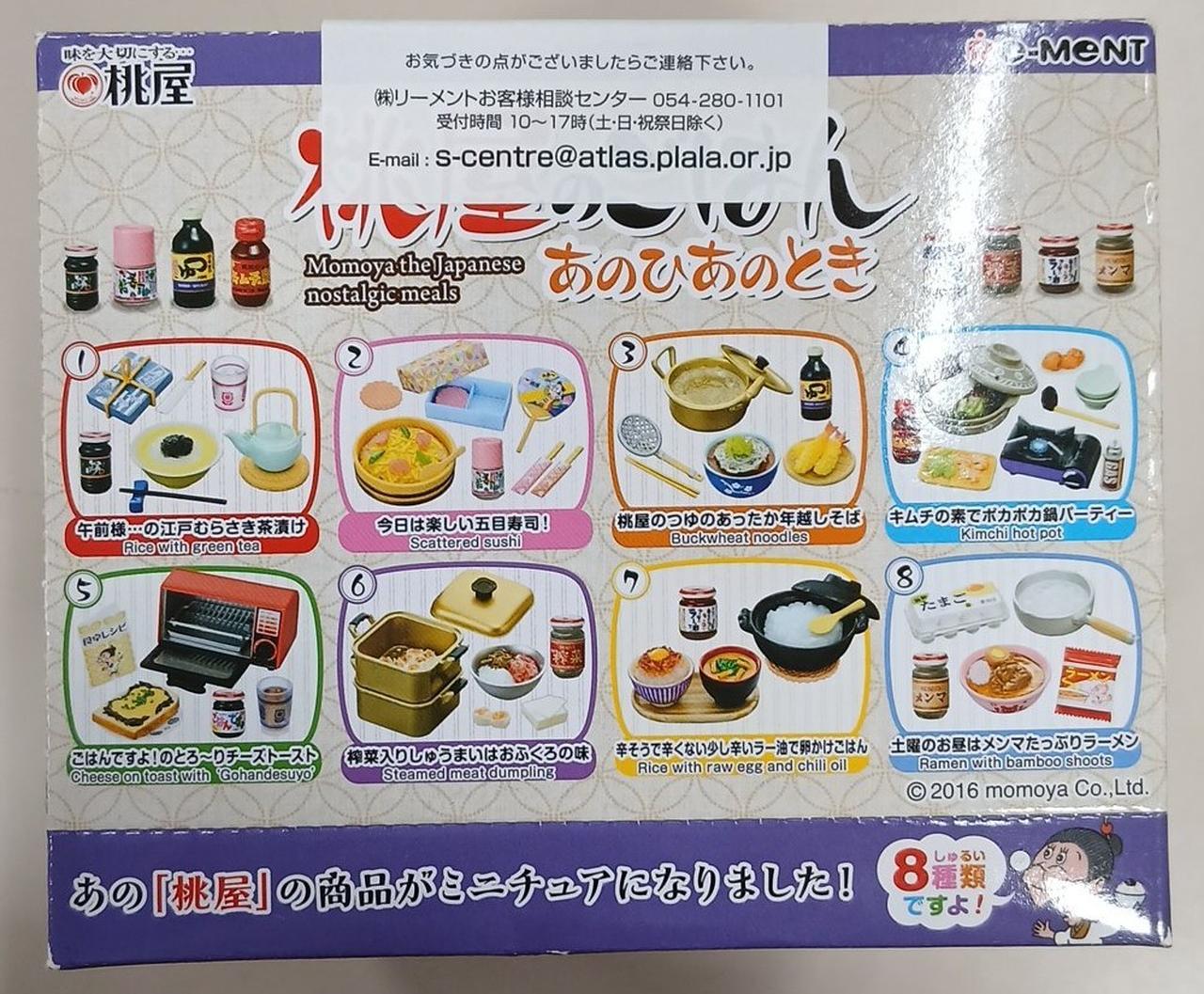 リーメント|【未開封】桃屋のごはん|【ハードオフ公式通販】オフモール