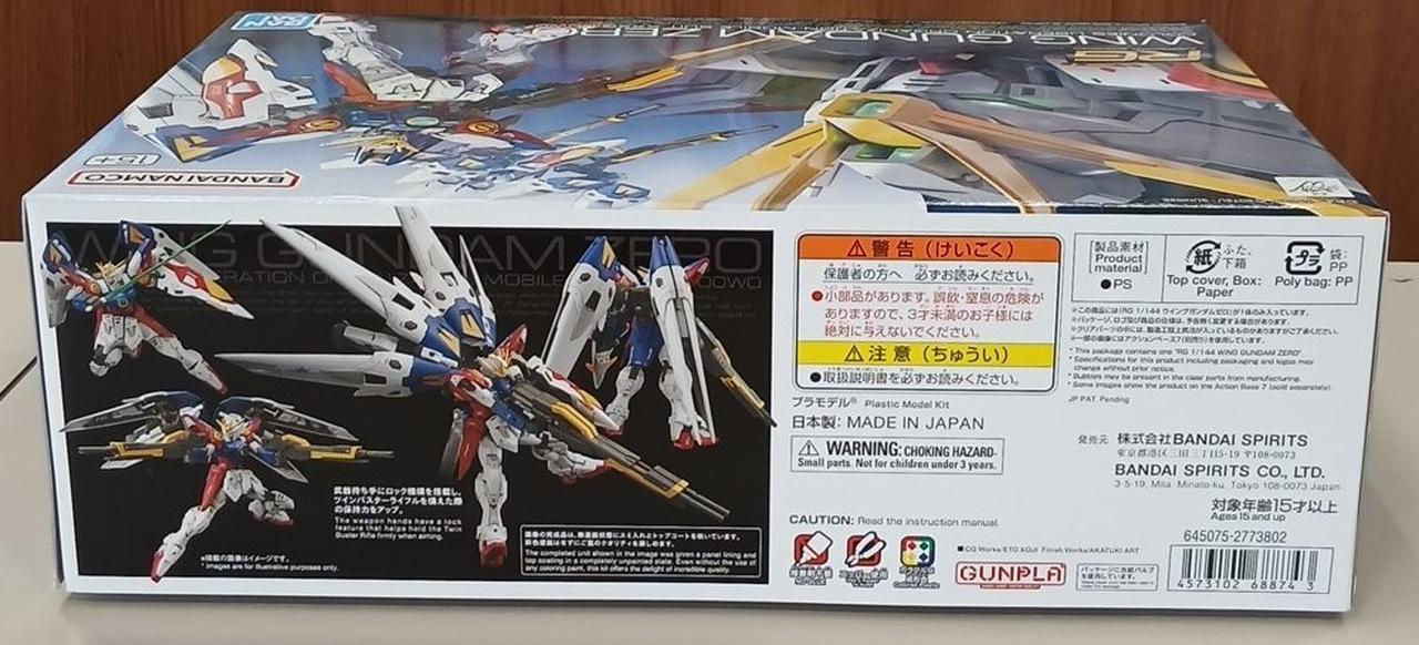 【内袋未開封】RGウイングガンダムゼロ　HGCEレジェンドガンダム バンダイ|【内袋未開封】ウイングガンダム ゼロ|【ハードオフ公式通販