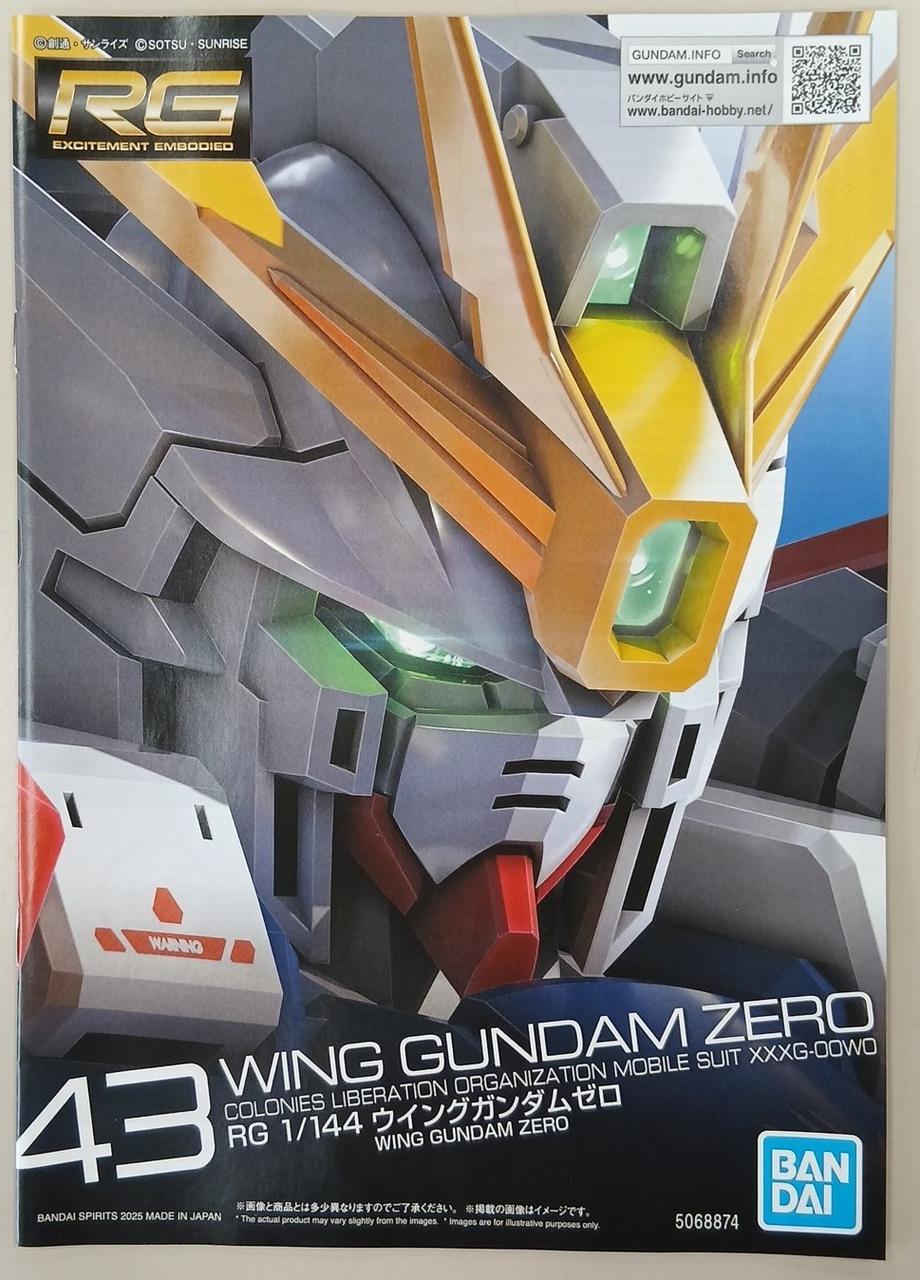 【内袋未開封】RGウイングガンダムゼロ　HGCEレジェンドガンダム バンダイ|【内袋未開封】ウイングガンダム ゼロ|【ハードオフ公式通販