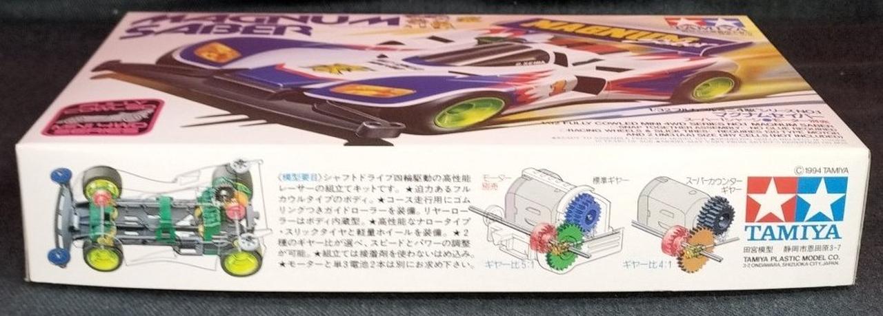 タミヤ(TAMIYA)|マグナムセイバー|【ハードオフ公式通販】オフモール