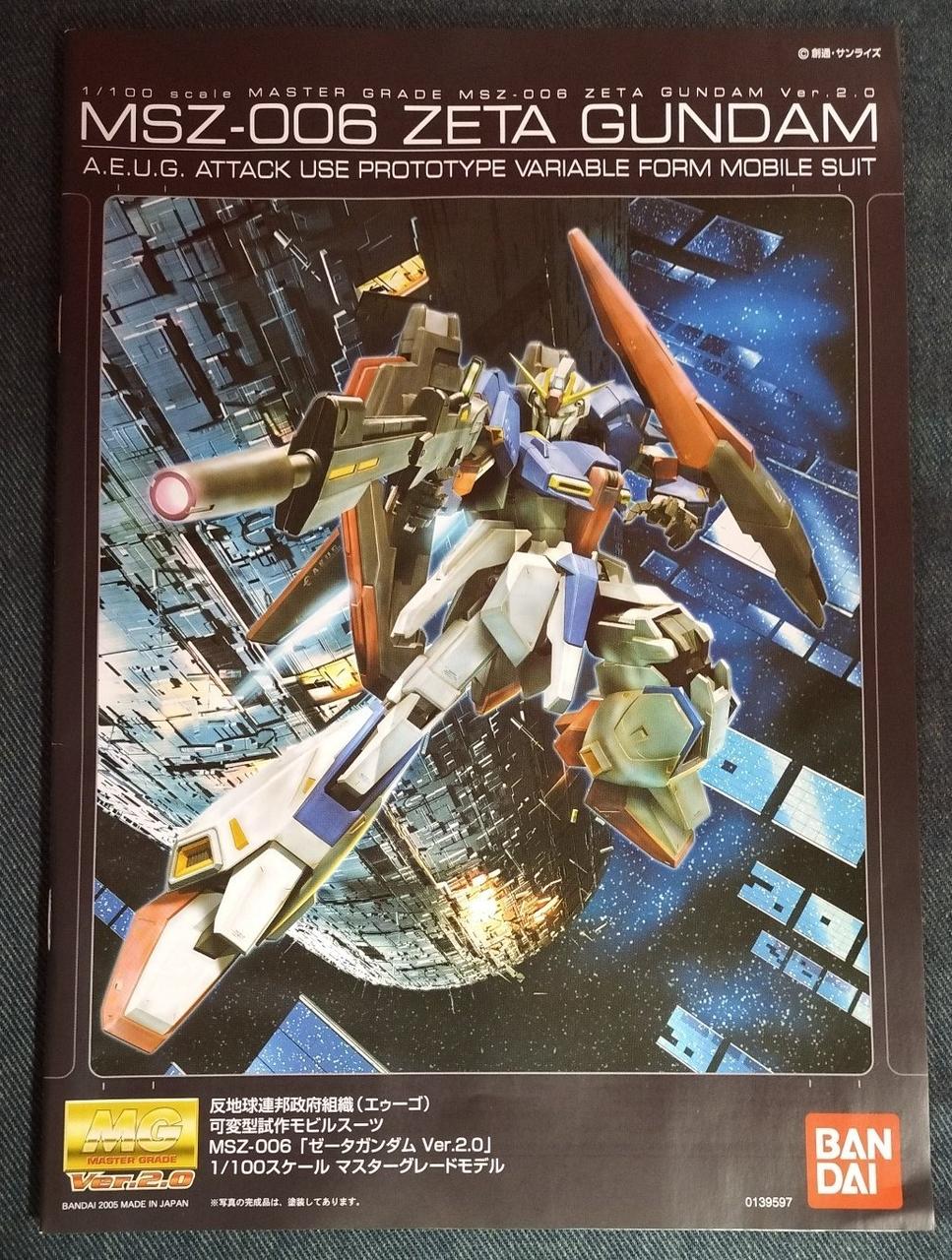 バンダイ|【内袋未開封】ZガンダムVER.2.0|【ハードオフ公式通販】オフ