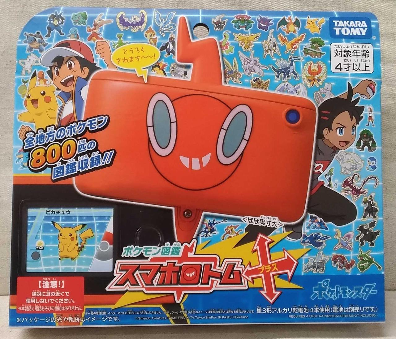 Takara Tomy ポケモン図鑑 スマホロトムプラス Hardoffオフモール