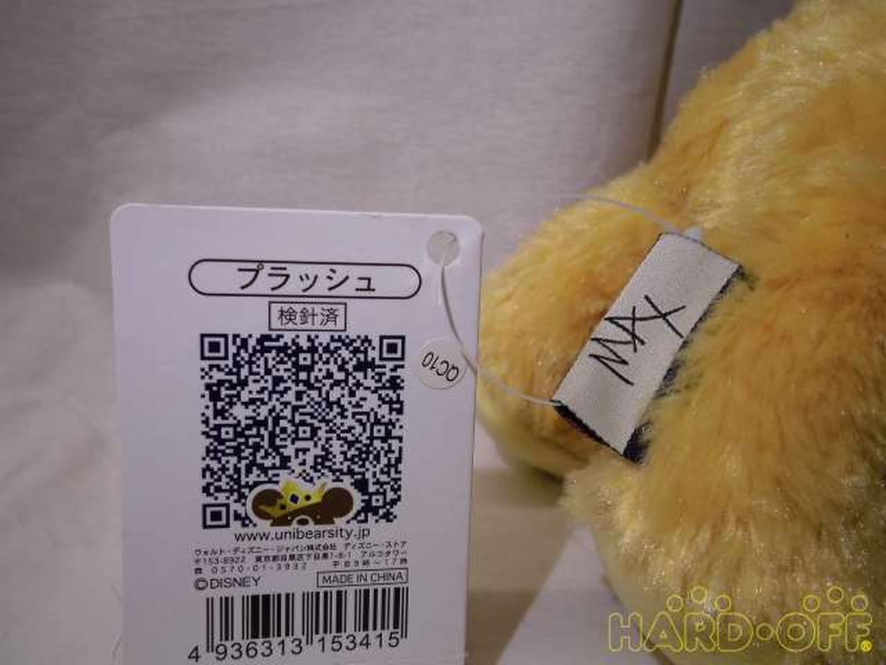 ディズニー Disney ユニベア マックス くまのぬいぐるみ Hardoffオフモール