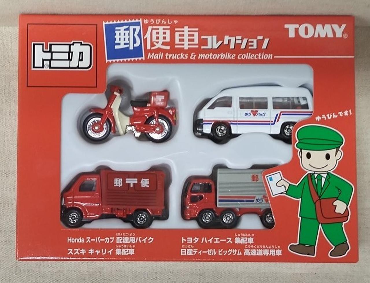 トミー Tomy 郵便車コレクション Hardoffオフモール トミー Tomy 郵便車コレクション Hardoffオフモール