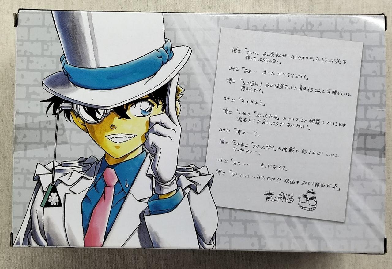 Bandai 怪盗キッド トランプ銃 Hardoffオフモール