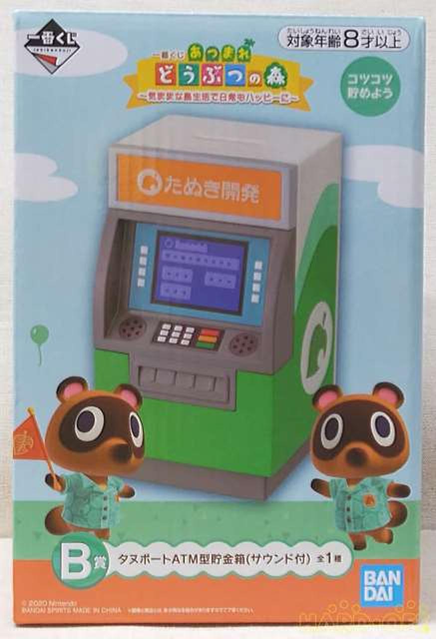 バンダイ Bandai タヌポートatm型貯金箱 サウンド付 B賞 Hardoffオフモール