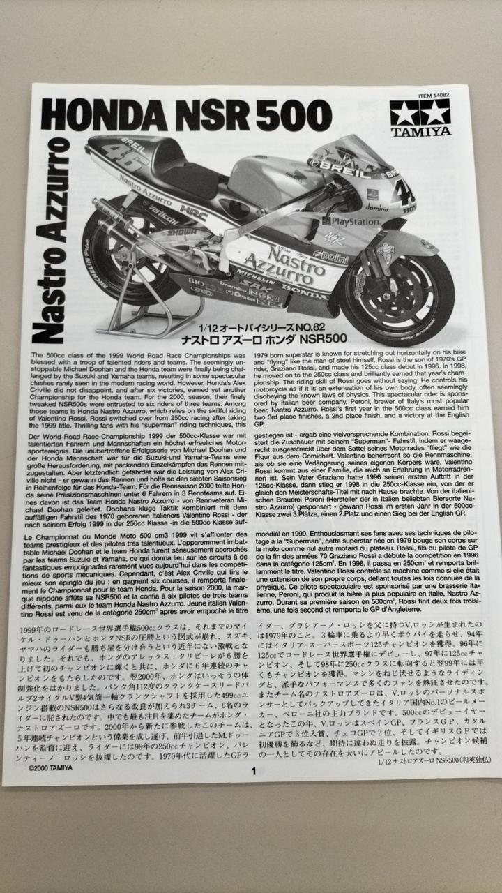 タミヤ(TAMIYA)|ナストロ アズーロ ホンダ|HARDOFFオフモール（オフモ 