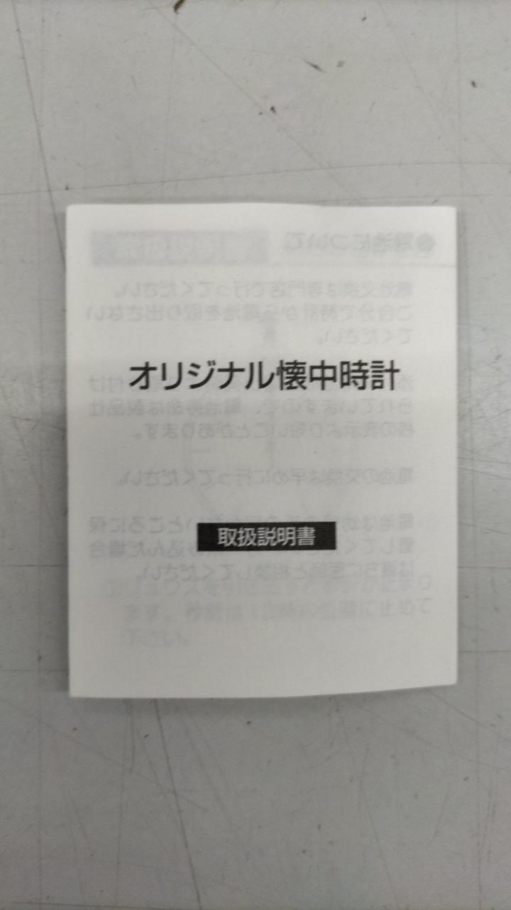 AIR神尾観鈴　限定懐中時計 KEY|神尾観鈴 AIRオリジナル懐中時計|HARDOFFオフモール（オフモ