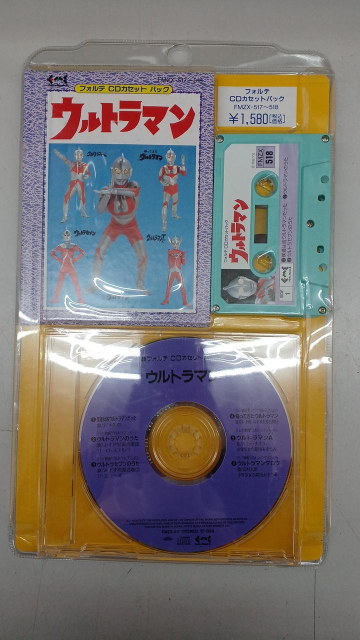 ウルトラマン CD・カセットパック