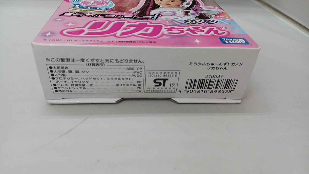 未開封　デッドストック品　タカラトミー　ミラクルちゅーんず♪カノン リカちゃん Amazon | ミラクルちゅーんず カノン リカちゃん コラボ | 人形