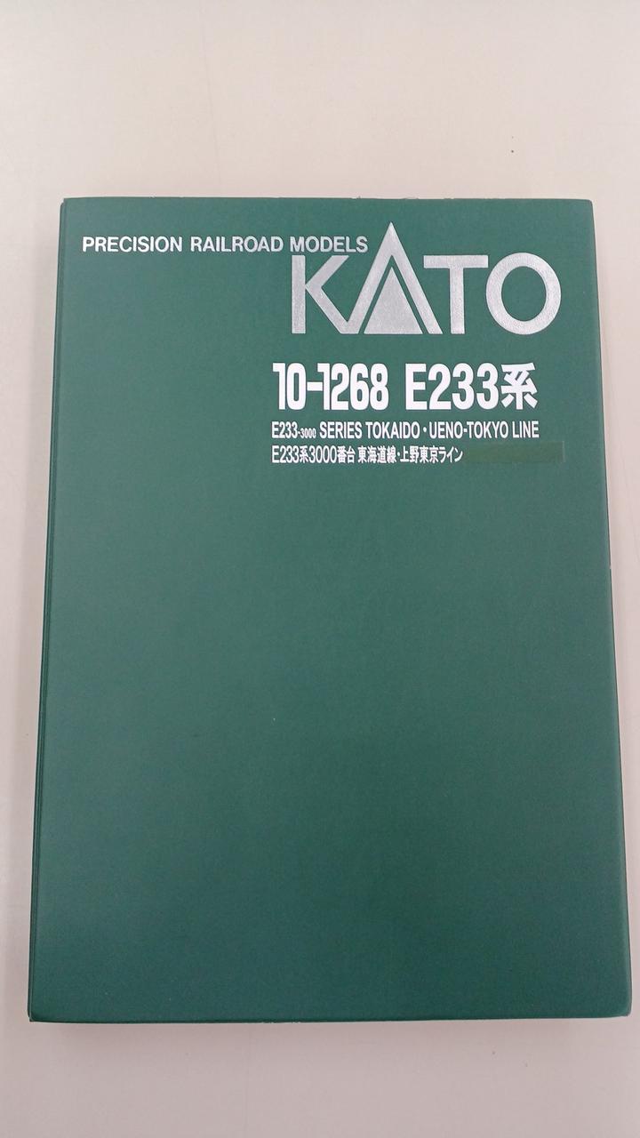 E233系3000番台 東海道線・上野東京ライン