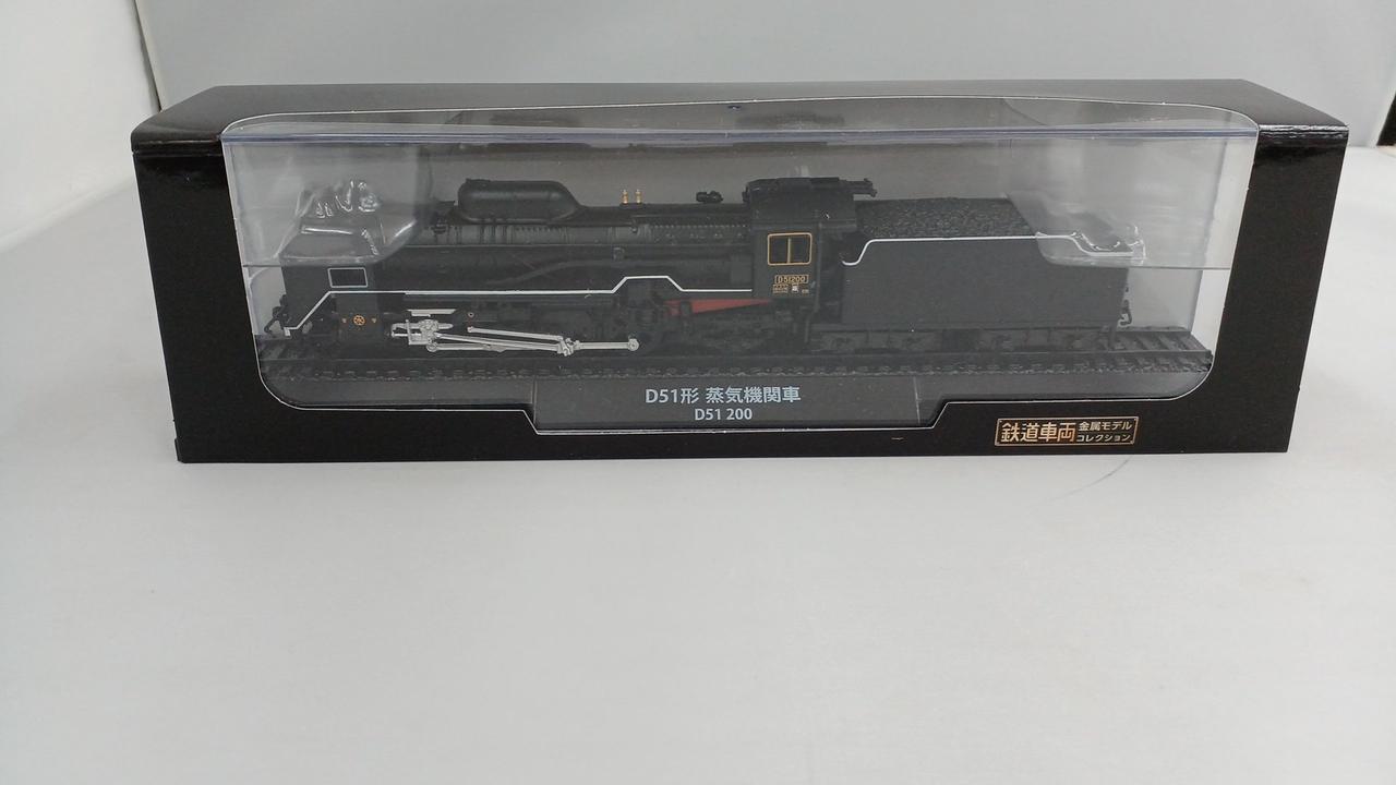 D51形　蒸気機関車