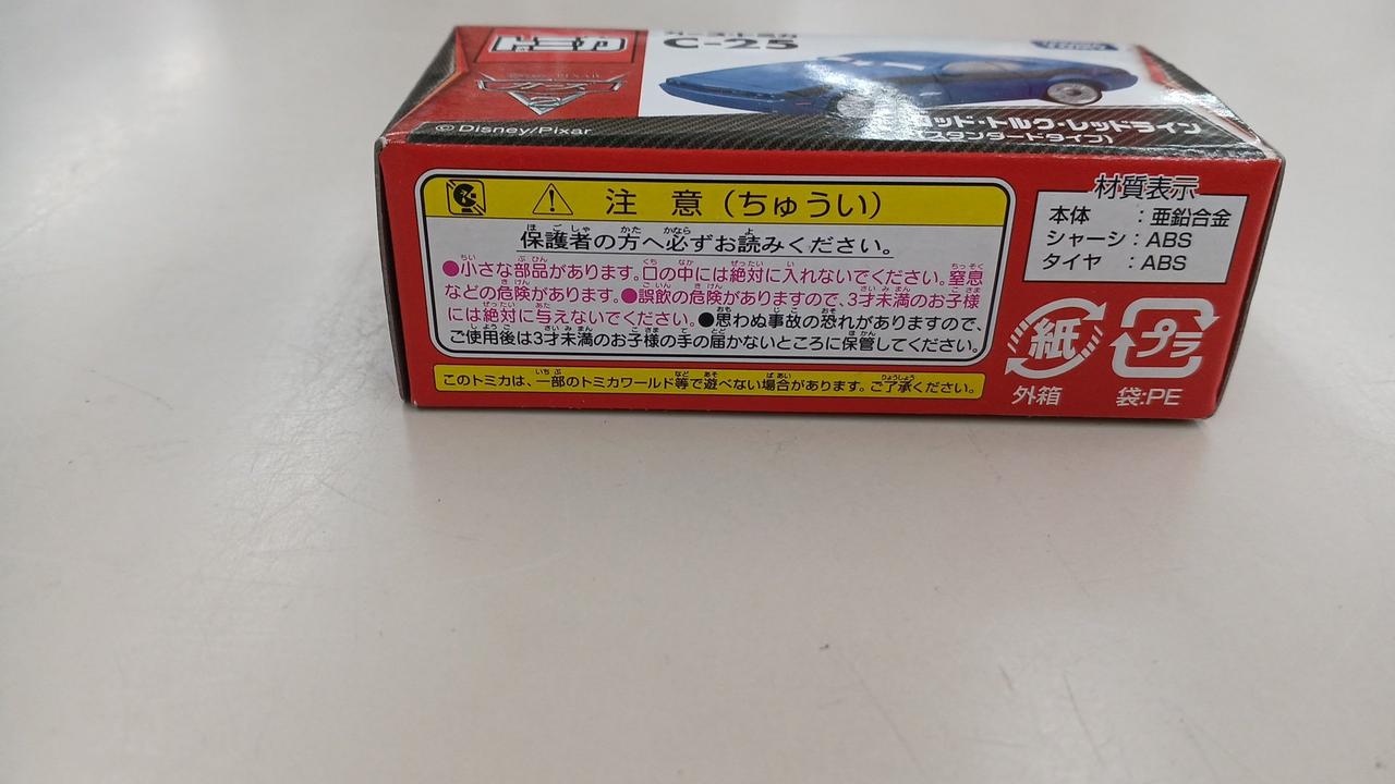 タカラトミー|カーズトミカC‐25 ロッド・トルク・レッドライン