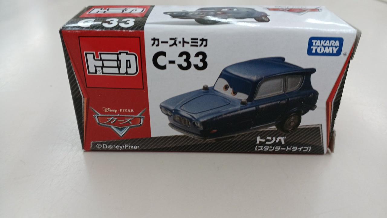 カーズトミカC‐33 トンベ