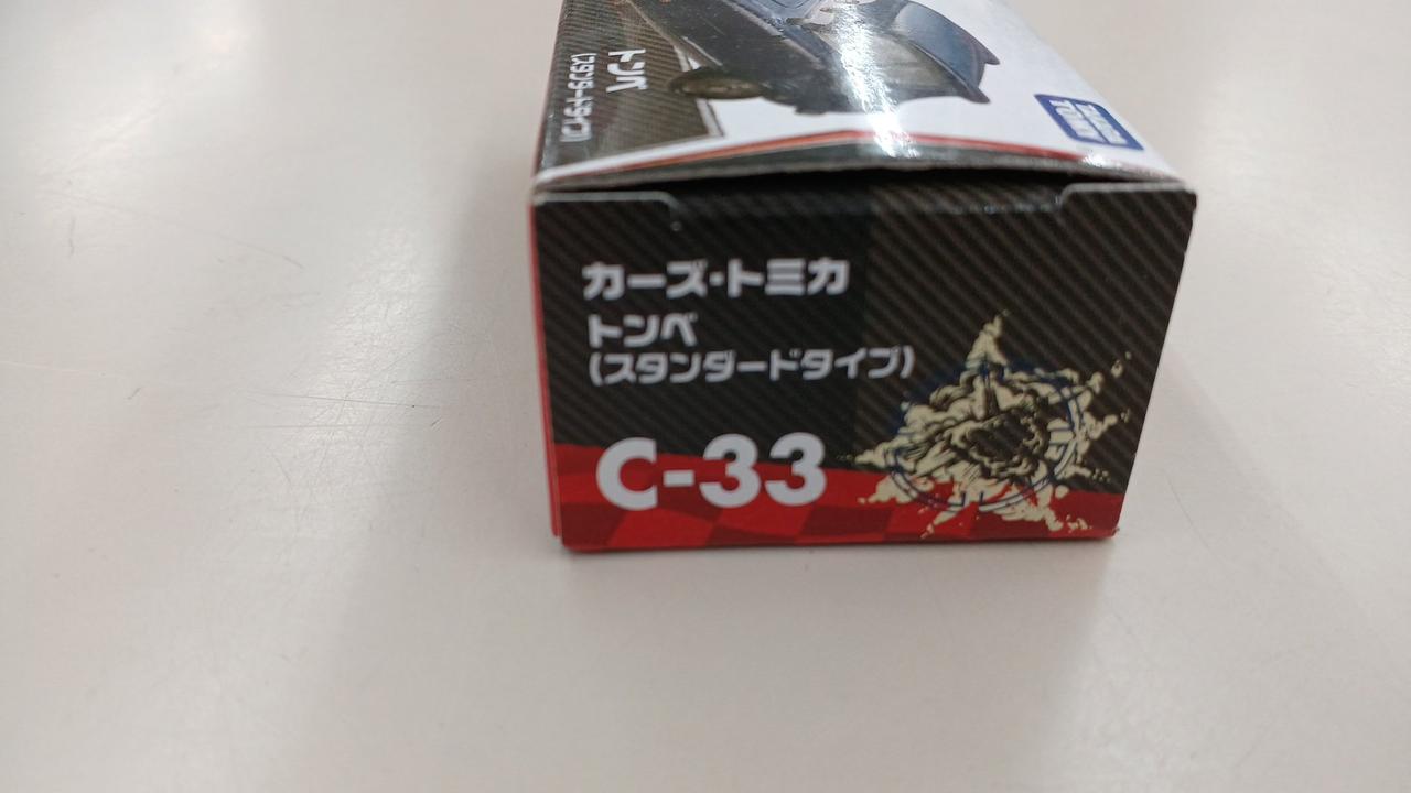 カーズトミカ　箱無し タカラトミー|カーズトミカC‐33 トンベ|HARDOFFオフモール（オフモ
