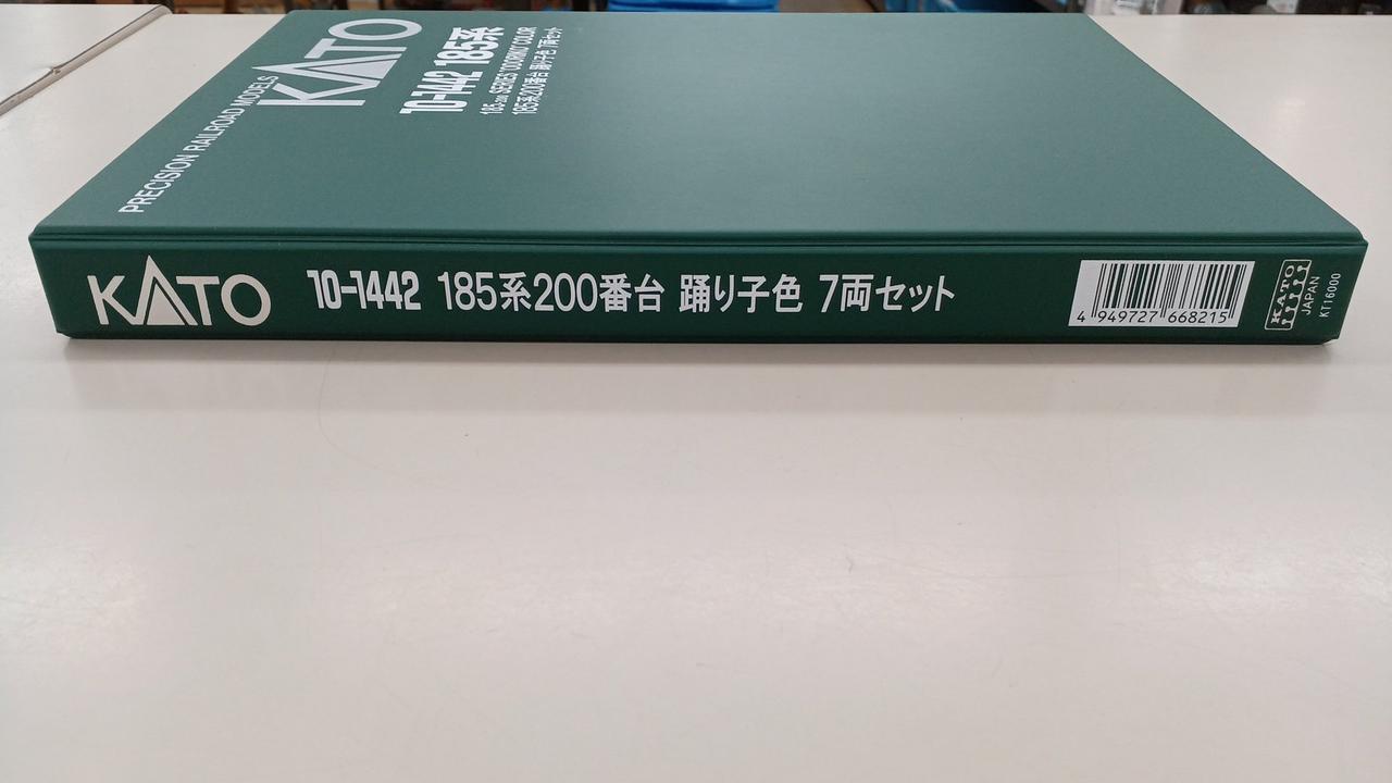 【KATO】185系200番台 踊り子色 7両セット 185系200番台 踊り子色 (7両セット) (鉄道模型) - ホビーサーチ