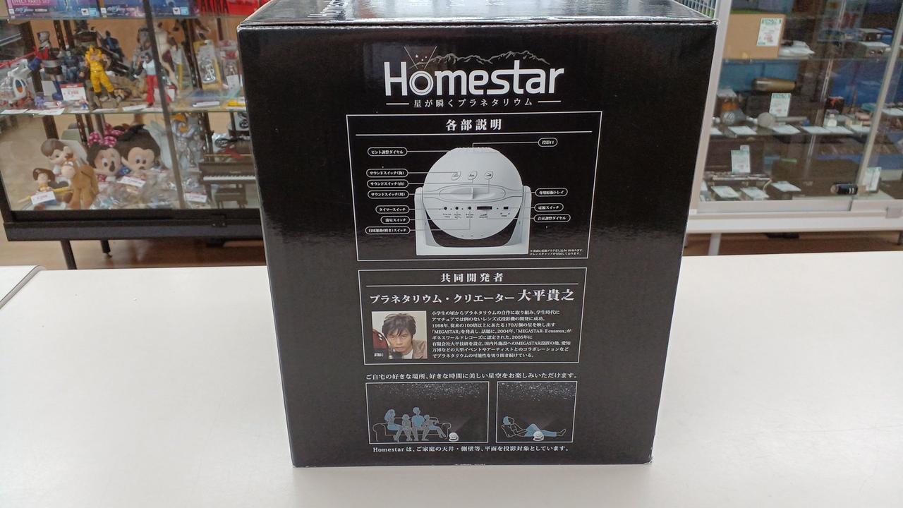 Homestar snow white ホームスター スノーホワイト 家庭用