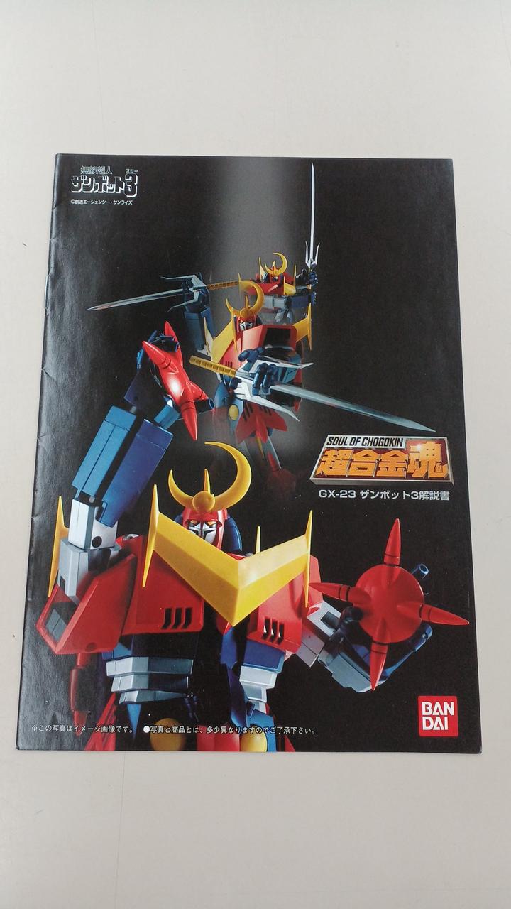 BANDAI - 【中古】超合金魂 GX-23 ザンボット3[69][240069164055] BANDAI - 【中古】超合金魂 GX-23 ザンボット3[69][240069164055