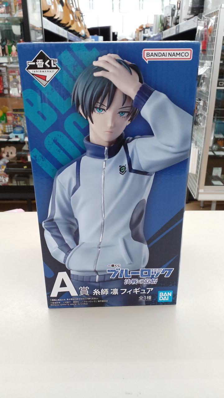 糸師凛　A賞