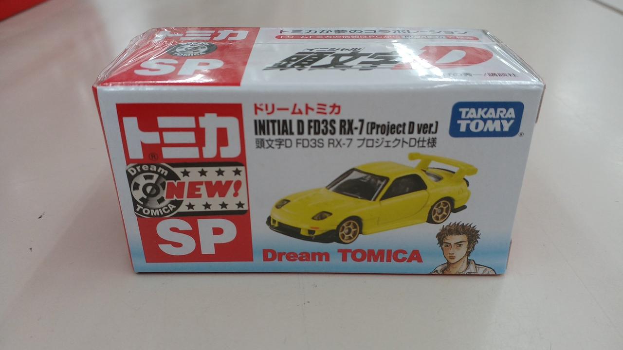 ドリームトミカ SP