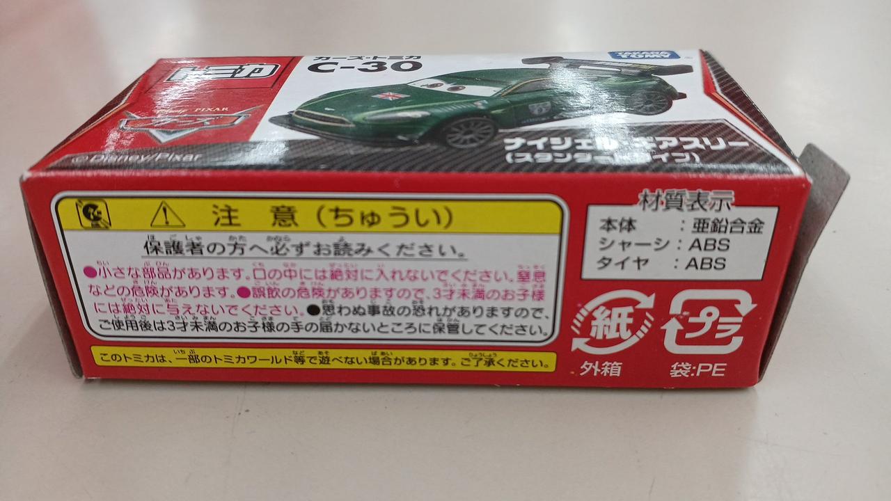 カーズトミカほか98点まとめ売り（新品も含む） カーズ トミカ まとめ売り 最終値下げ - メルカリ