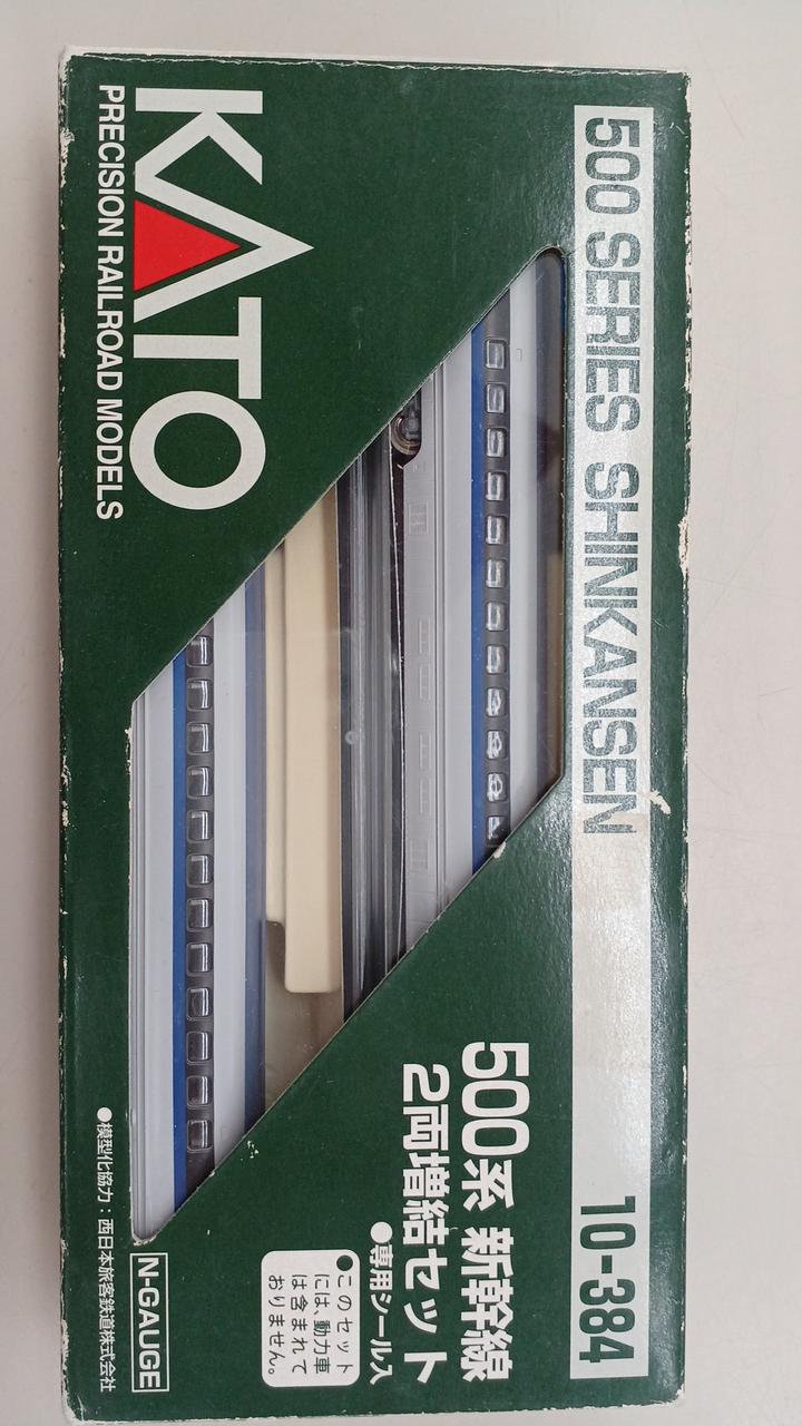 500系 新幹線 2両増結セット