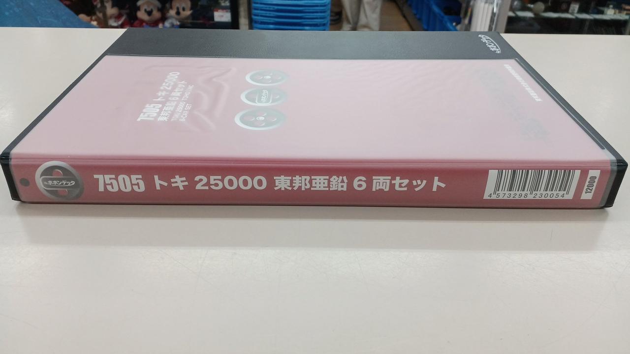 ポポンデッタ|トキ25000 東邦亜鉛|HARDOFFオフモール（オフモ