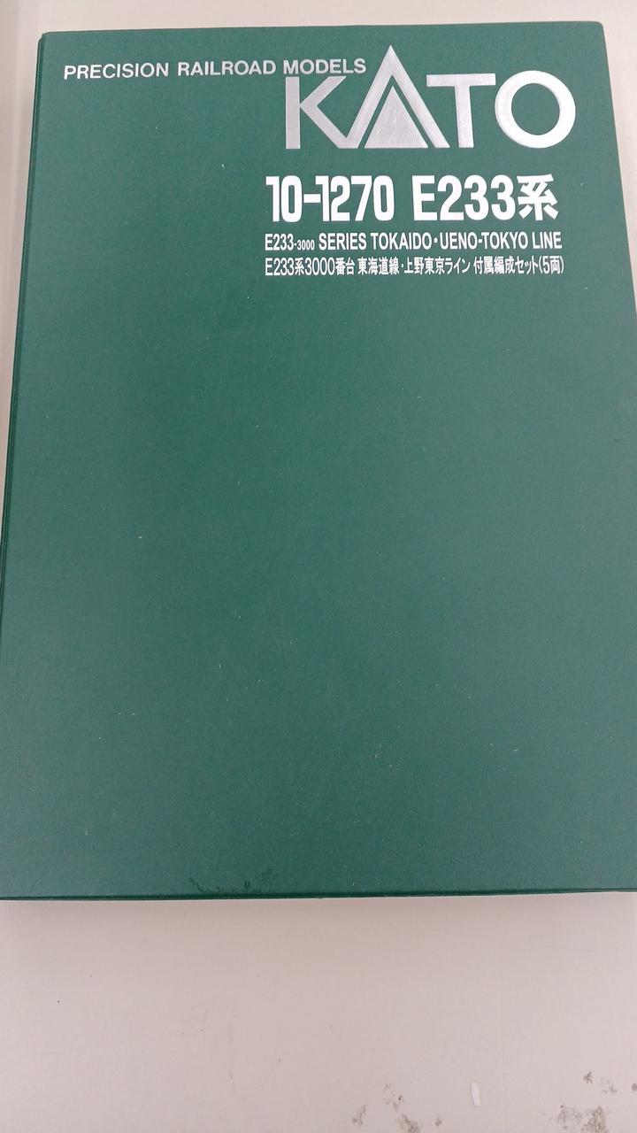 E233系3000番台　東海道線・上野東京ライン