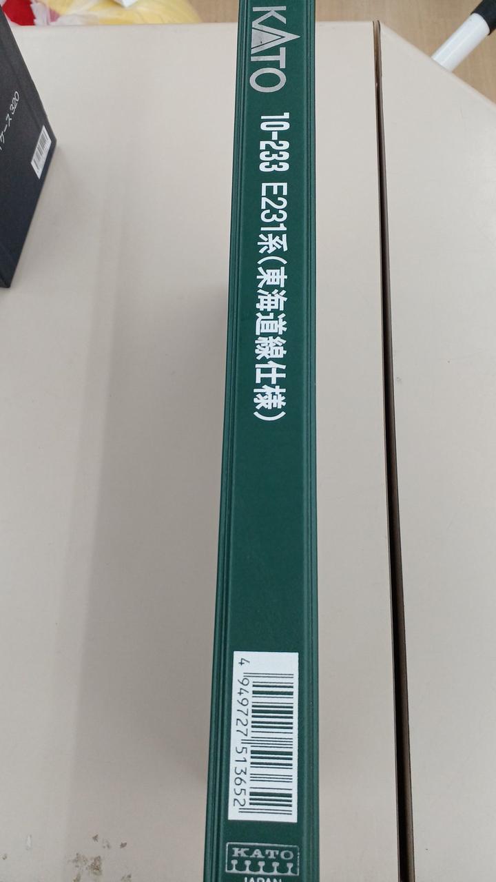 KATO 10-233 E231系(東海道仕様)5両セット 新品未使用 KATO 10-233 E231系(東海道本線仕様)5両セット - メルカリ