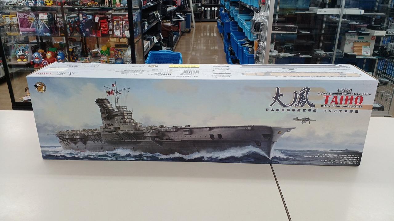 航空母艦 大鳳 完成品 350/1 ビーバーコレクション 1/350大鳳 | ねね