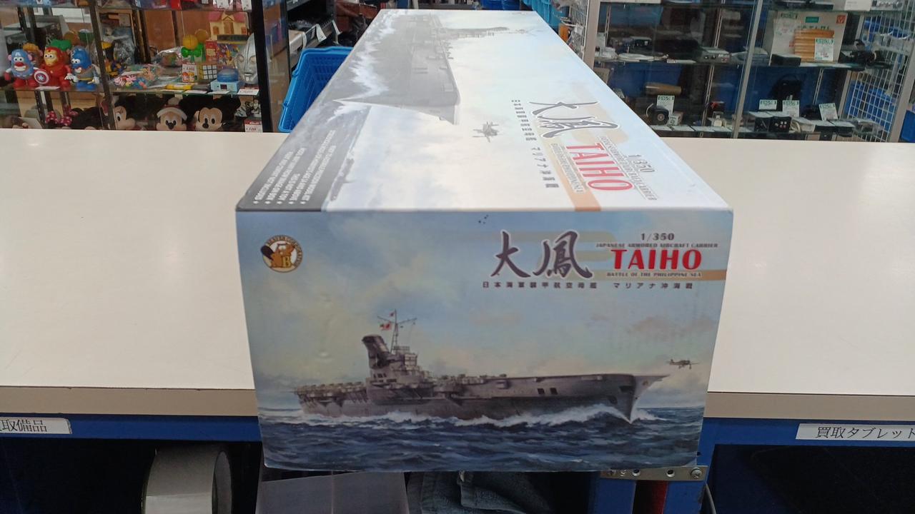 大鳳 日本海軍 航空母艦 大鳳 マリアナ沖海戦 (通常版) (プラモデル