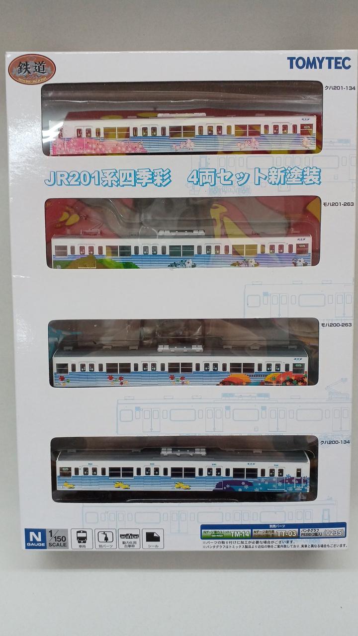 JR201系四季彩4両セット新塗装