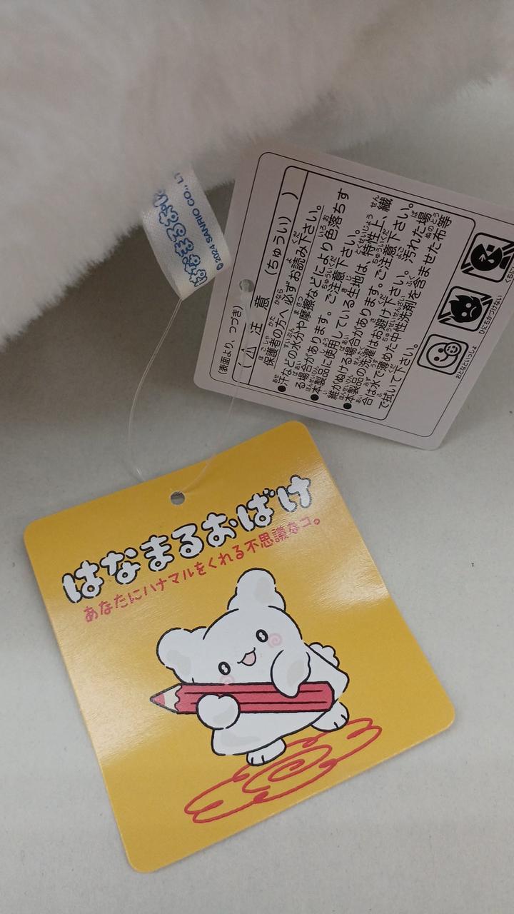 はなまる はなまるおばけ 2025年8月登場プライズ まとめ - はなまるおばけ
