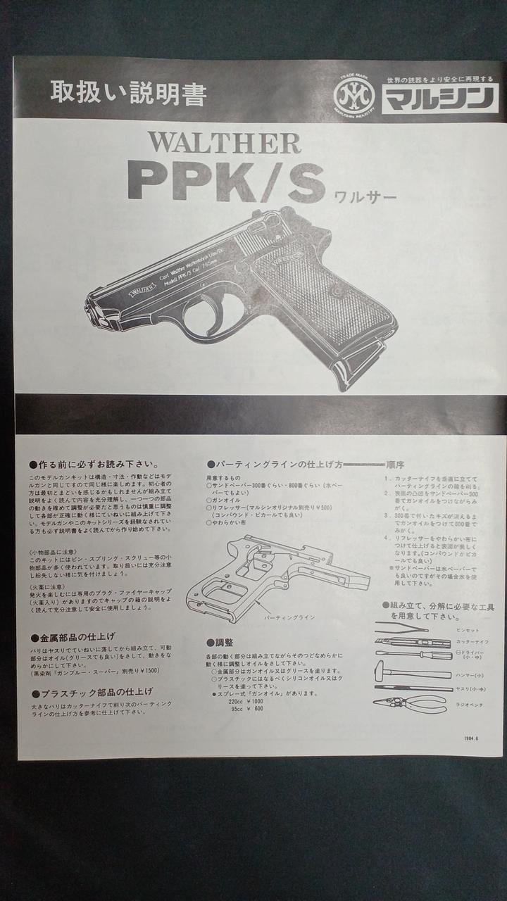 LIBERATOR モデルガン 組み立て説明書付き LIBERATOR モデルガン 組み立て説明書付き