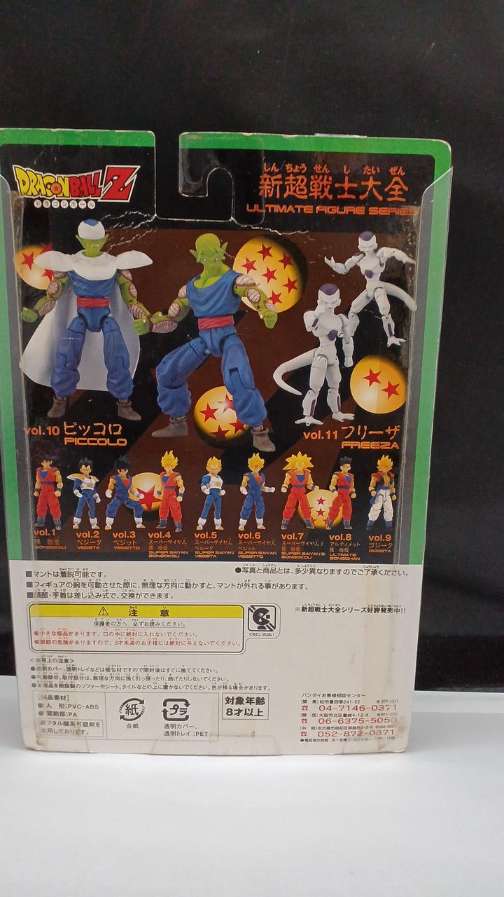 BANDAI|新超戦士大全ULTIMATE FIGURE SERIES|【ハードオフ公式通販