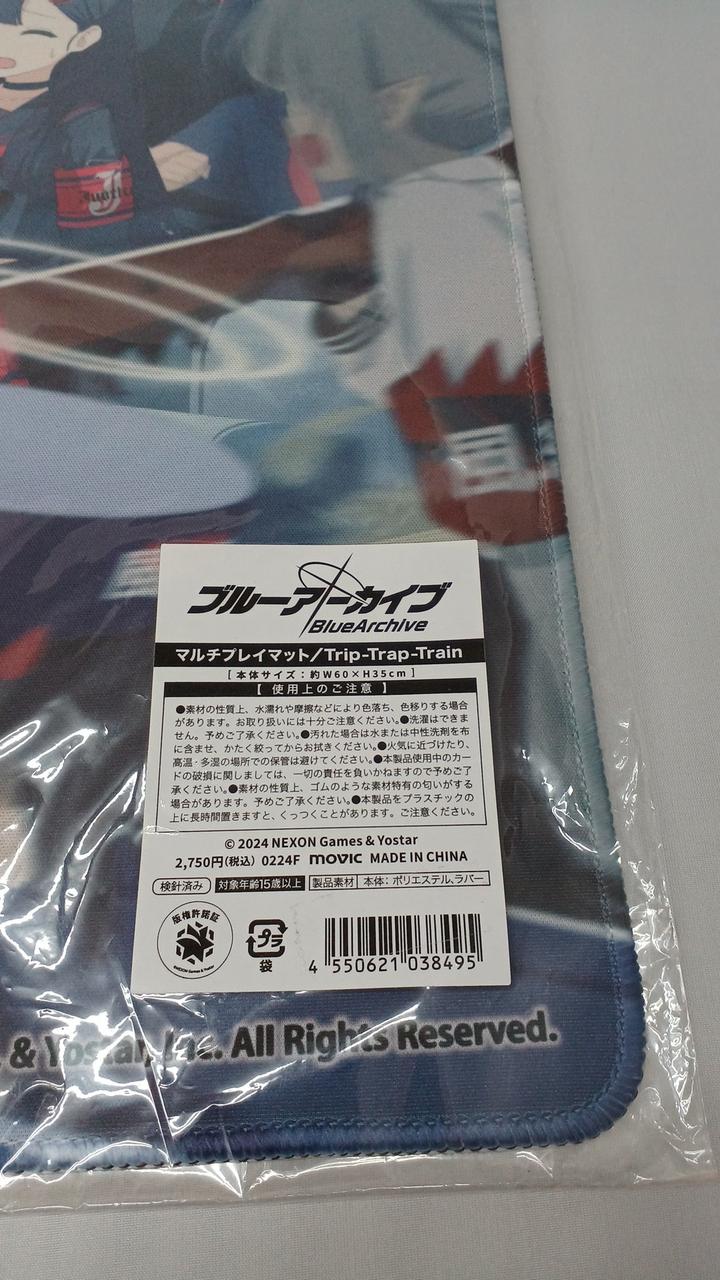 ★【未開封】ブルーアーカイブ マルチプレイマット Trip-Trap-Train ブルーアーカイブ Trip-Trap-Train マルチプレイマット - メルカリ