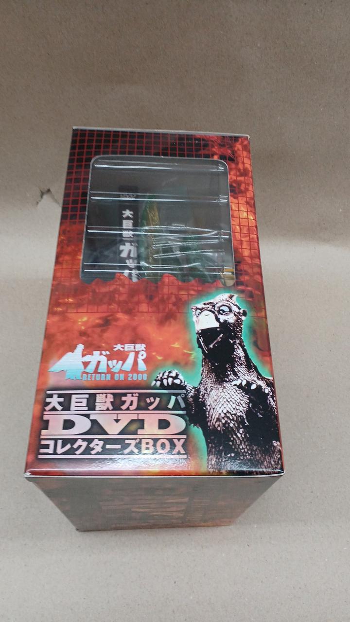 大巨獸ガッパ DVDコレクターズBOX 日活 【公式通販】