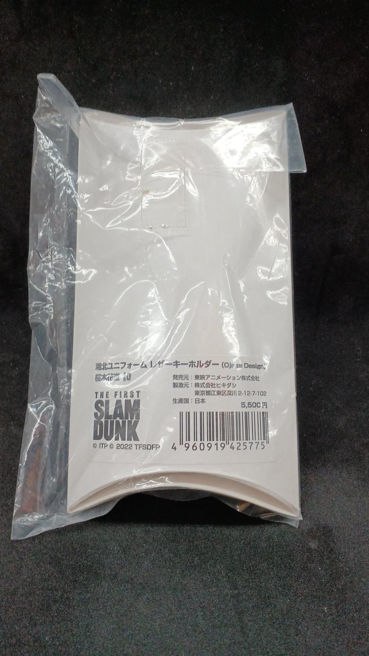 劇場版スラムダンク 湘北ユニフォーム レザーキーホルダー赤木剛