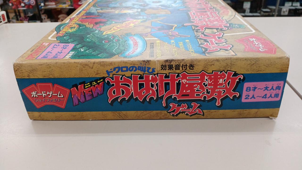 BANDAI|NEWおばけ屋敷ゲーム|HARDOFFオフモール（オフモ