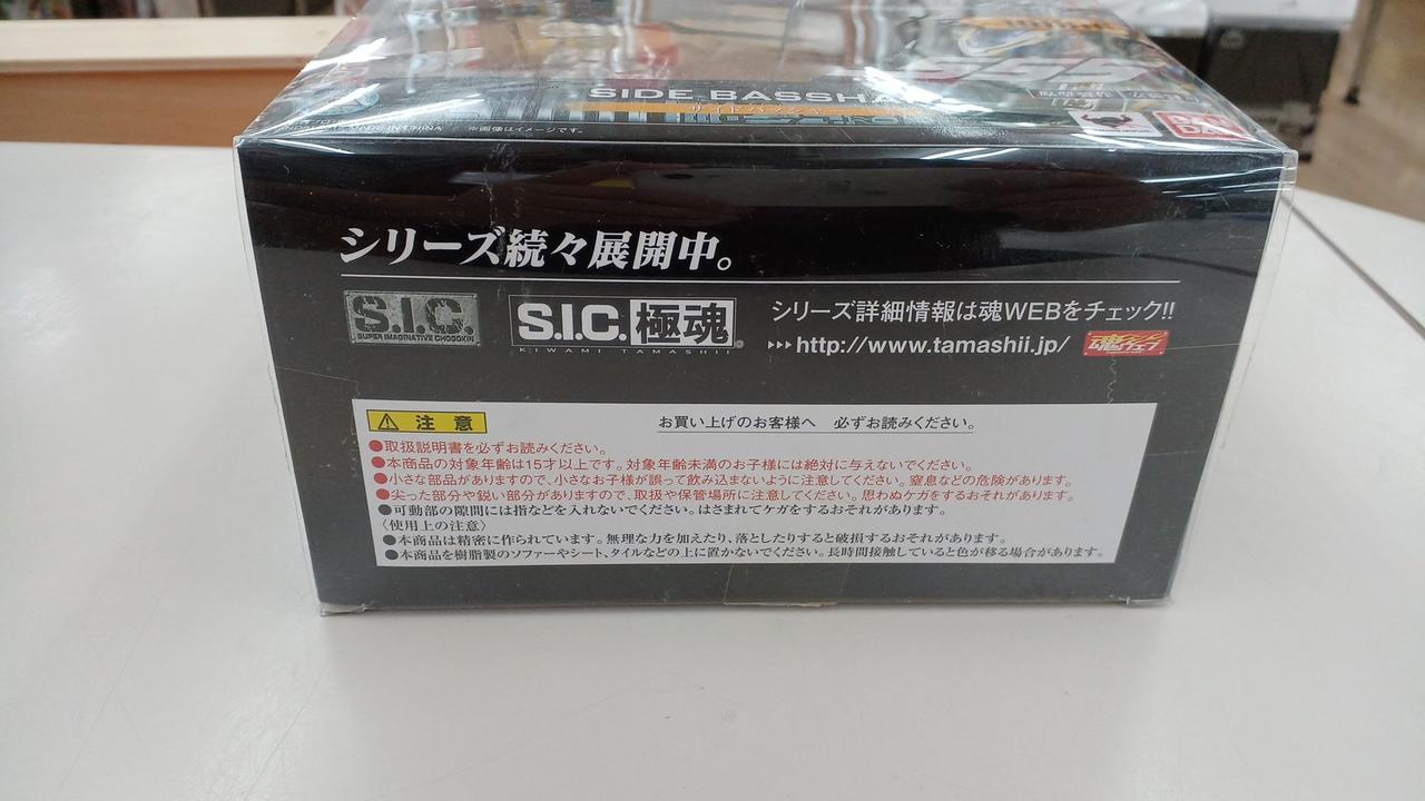 BANDAI|S.I.C.極魂仮面ライダーカイザ&サイドバッシャーセット