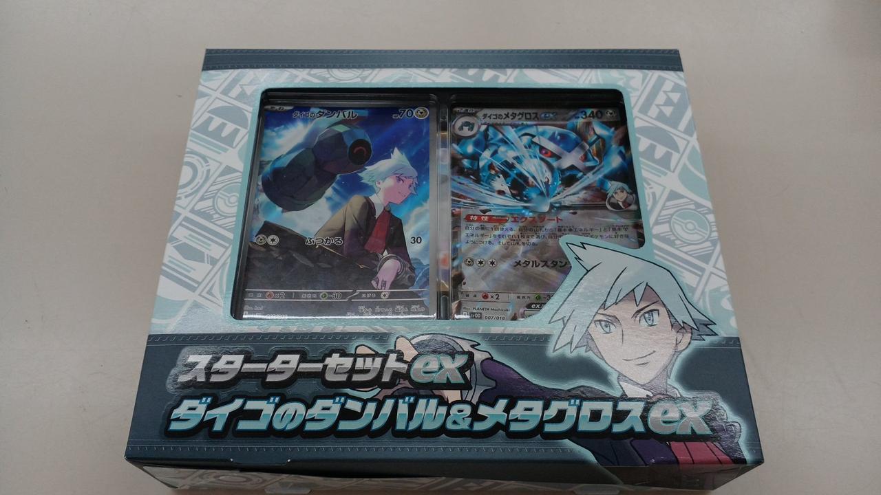 ポケモンカード　スターターセットex　ダイゴのダンバル&メタグロスex 18箱 Amazon.co.jp: ポケモンカードゲームSV svO スターターセットex