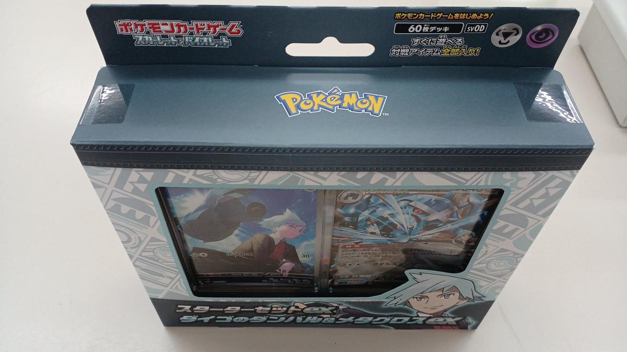 ポケモンカード　スターターセットex　ダイゴのダンバル&メタグロスex 18箱 スターターセット ダイゴのダンバル&メタグロスex - メルカリ