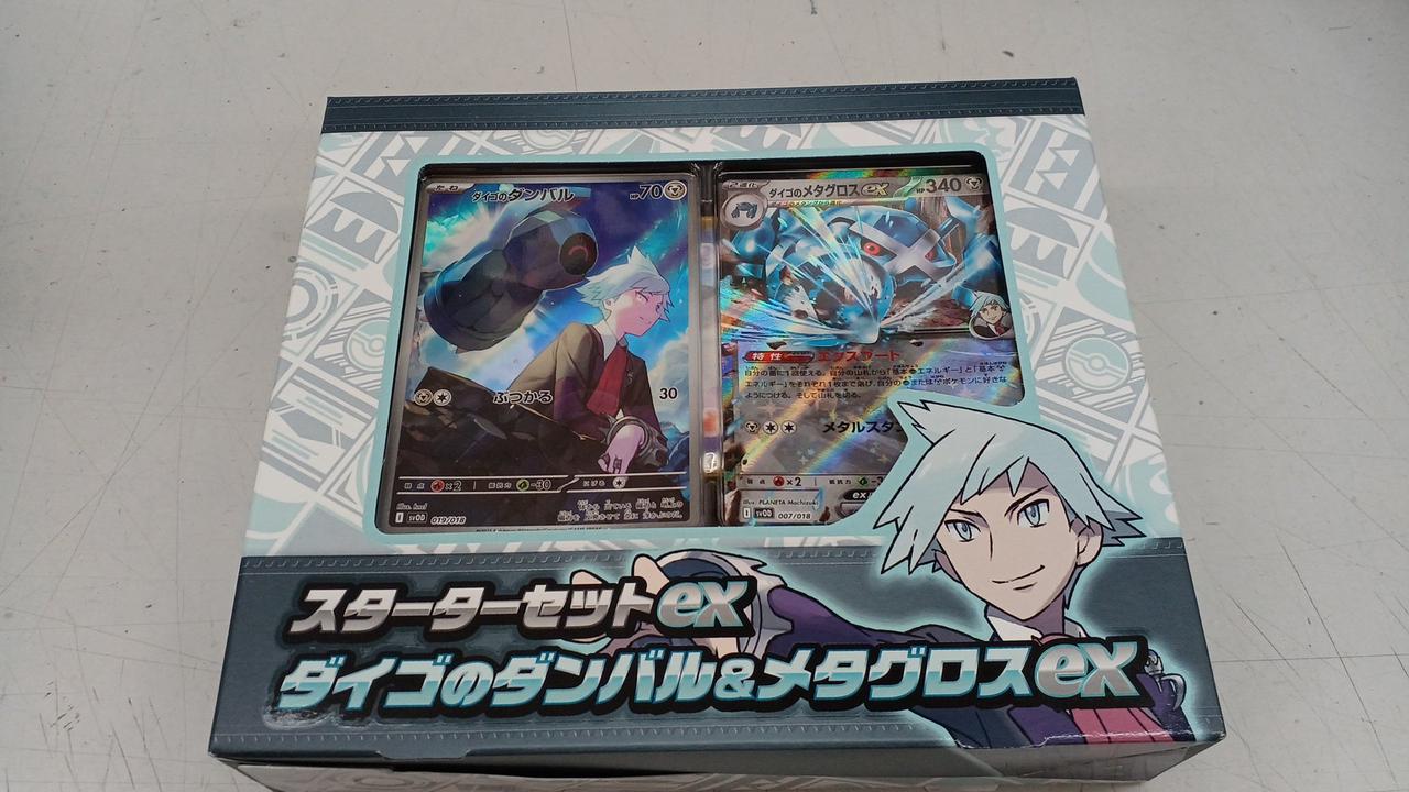 ポケモン|ダイゴのダンバル&メタグロスEX スターターセットEX